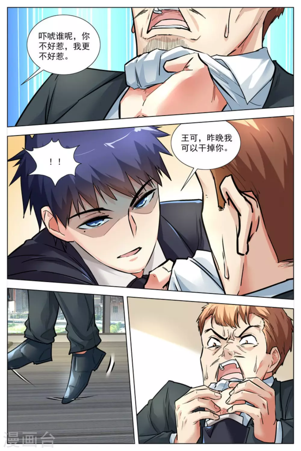 第31话9