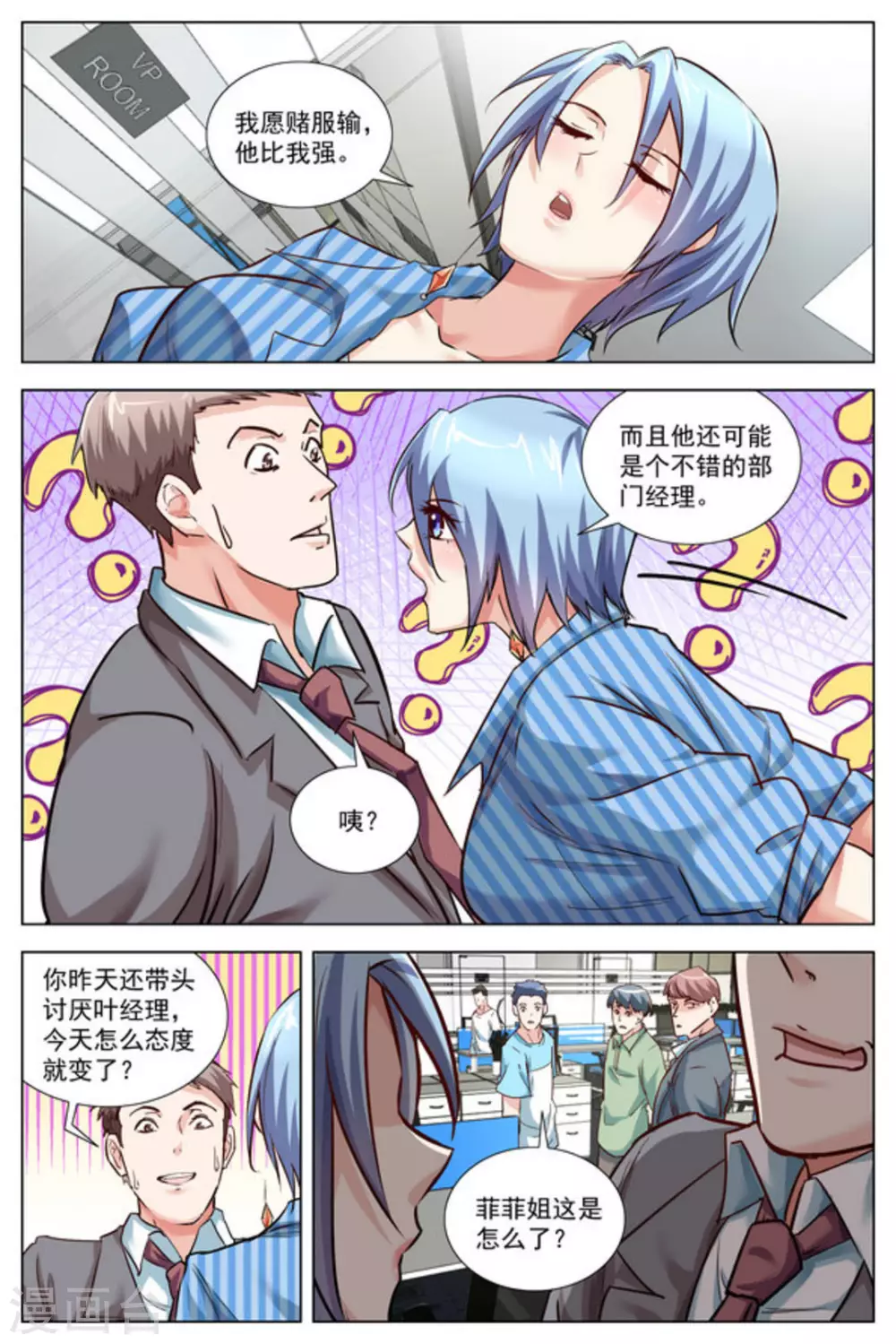 第29话13