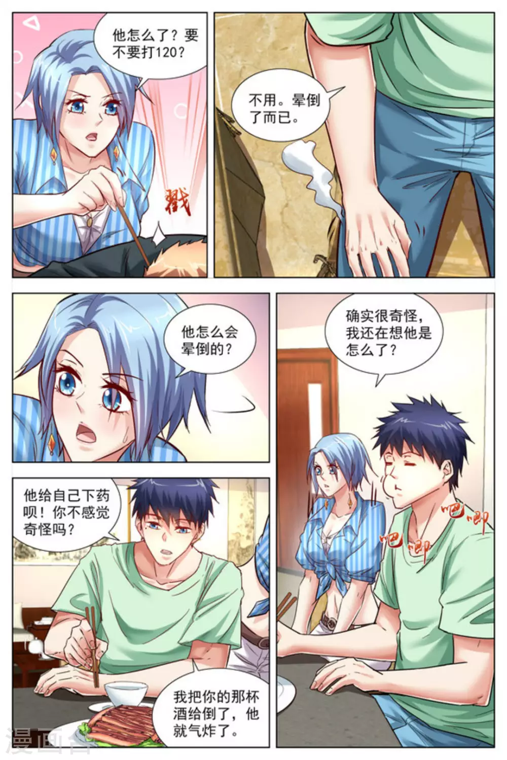 第21话8