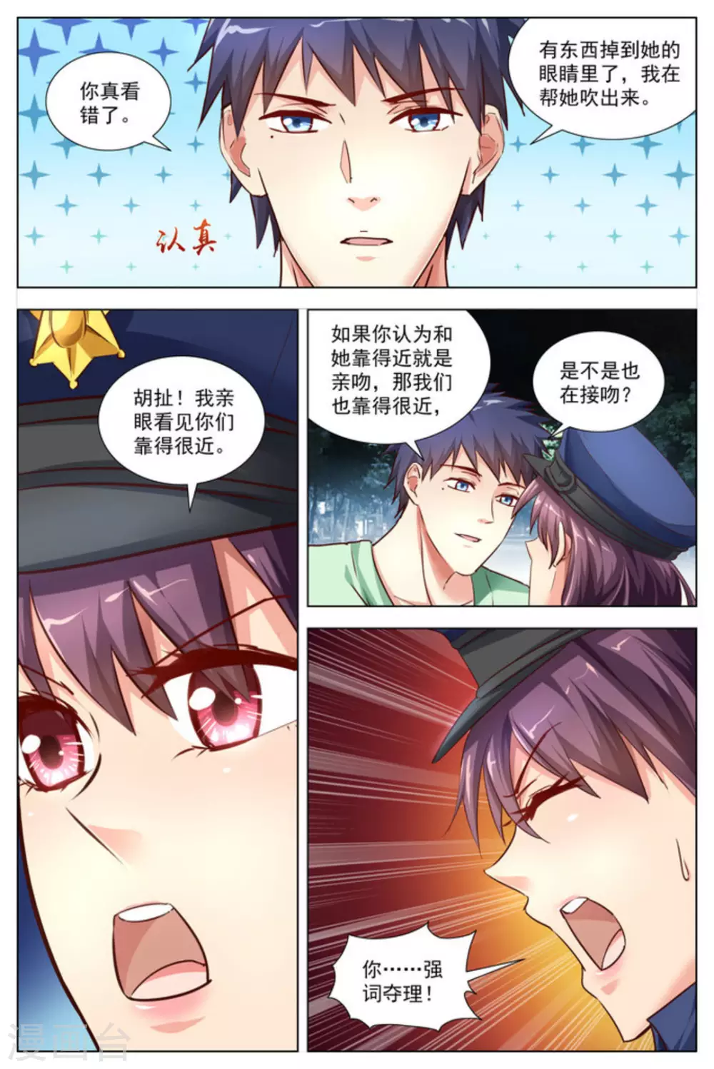 第26话5
