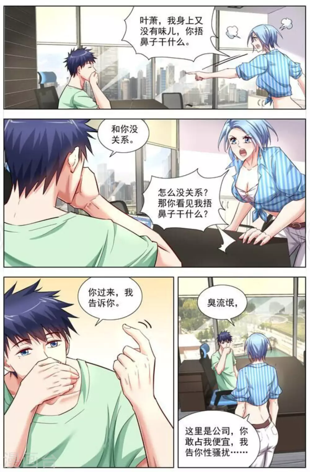 第16话3
