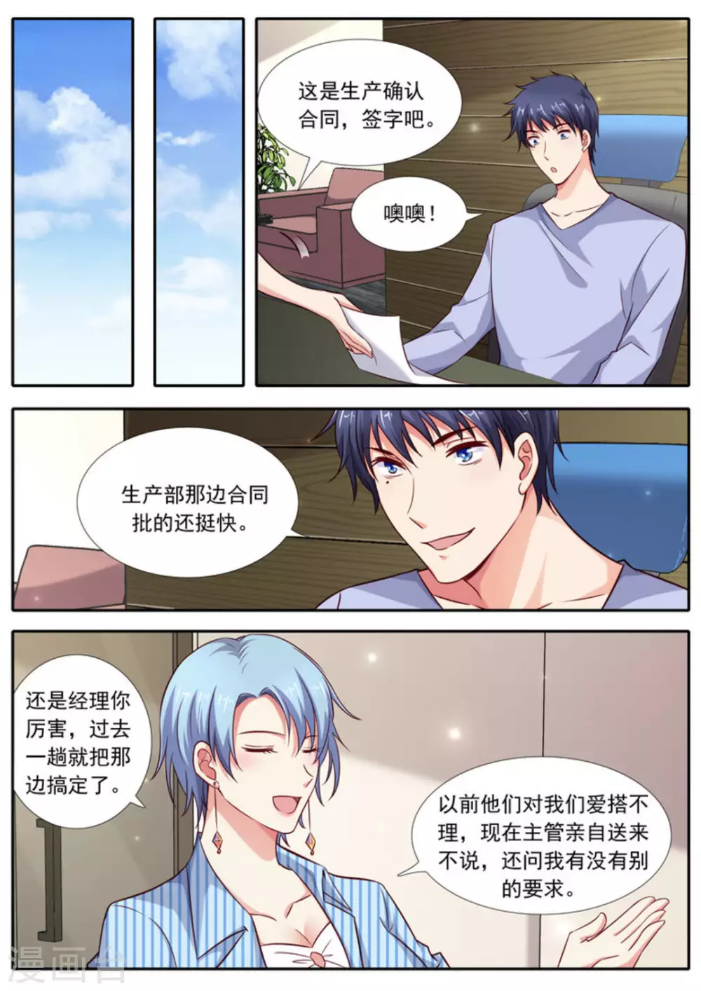 第58话5