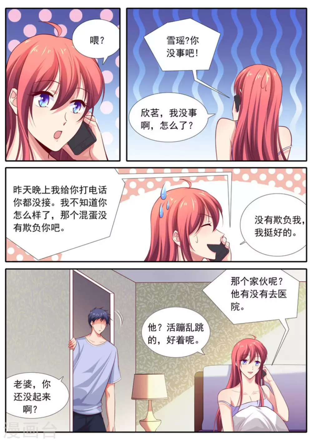 第51话7
