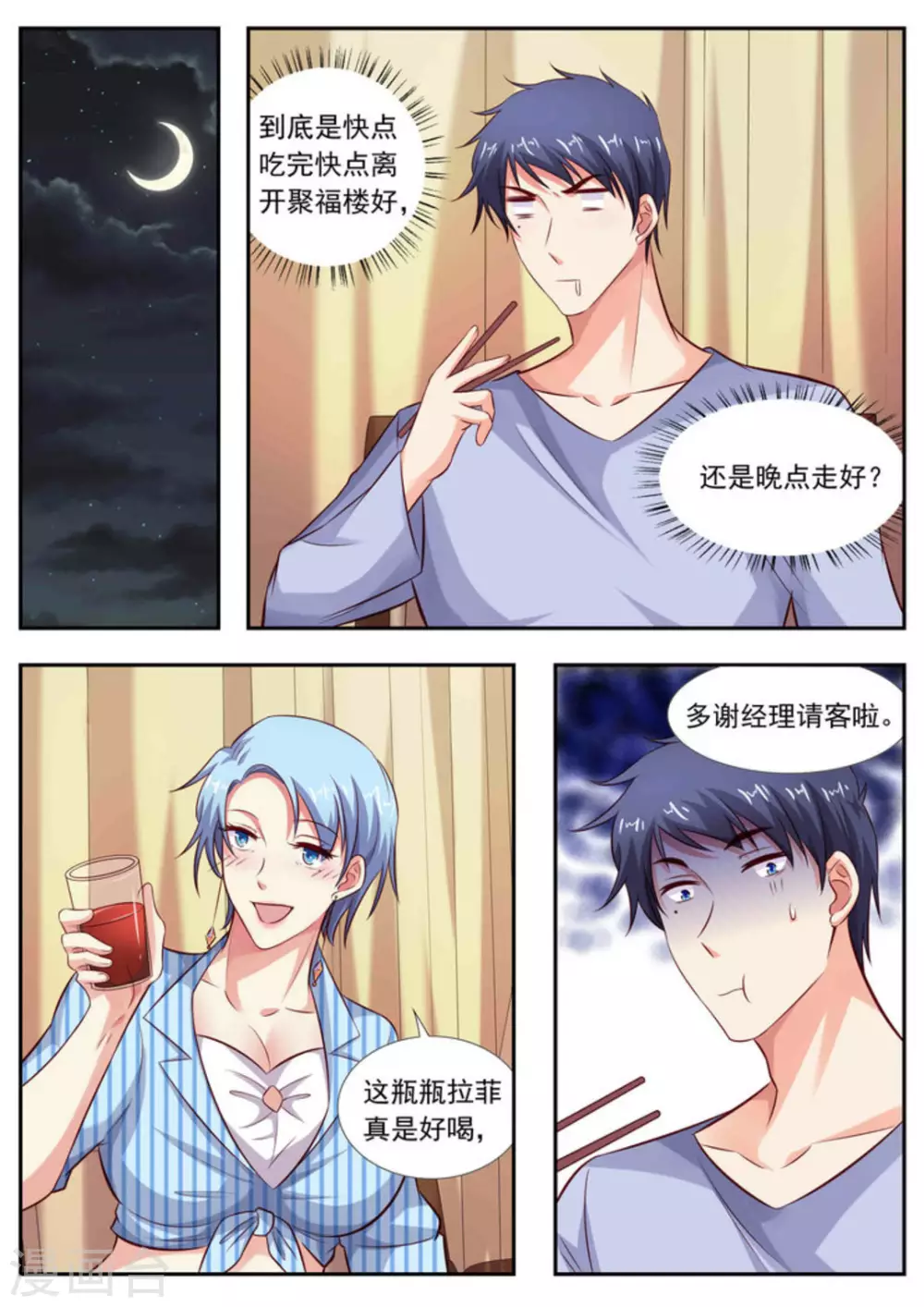 第63话2