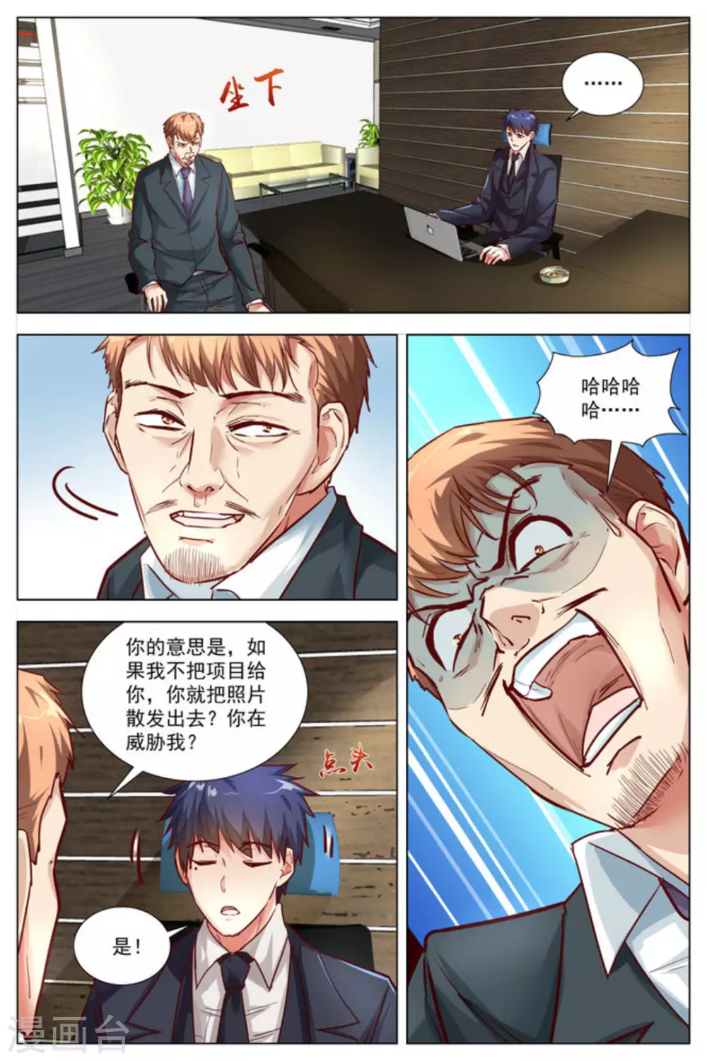 第31话12