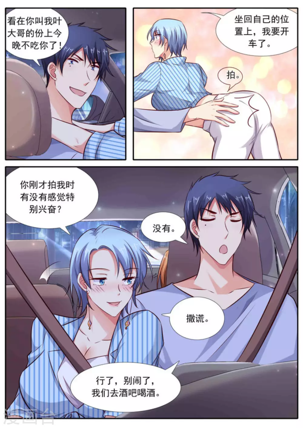 第63话7
