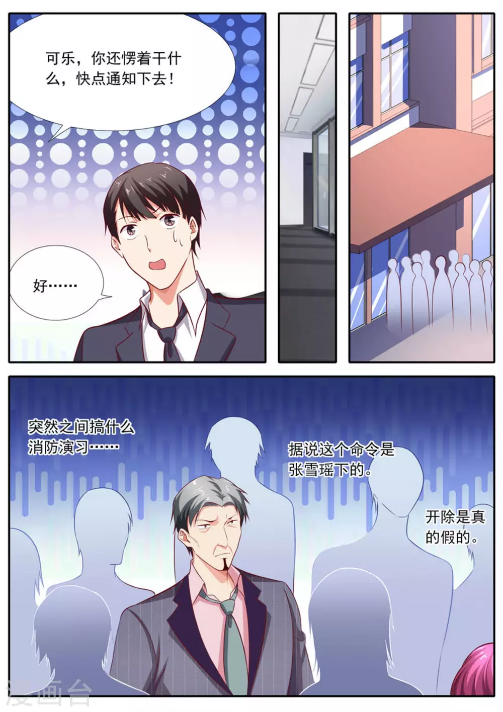 第55话7
