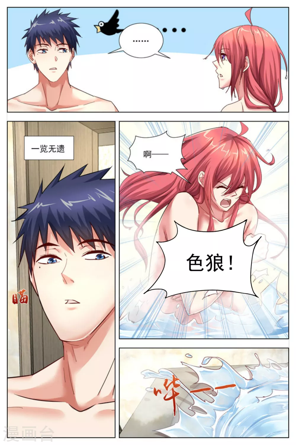 第27话2