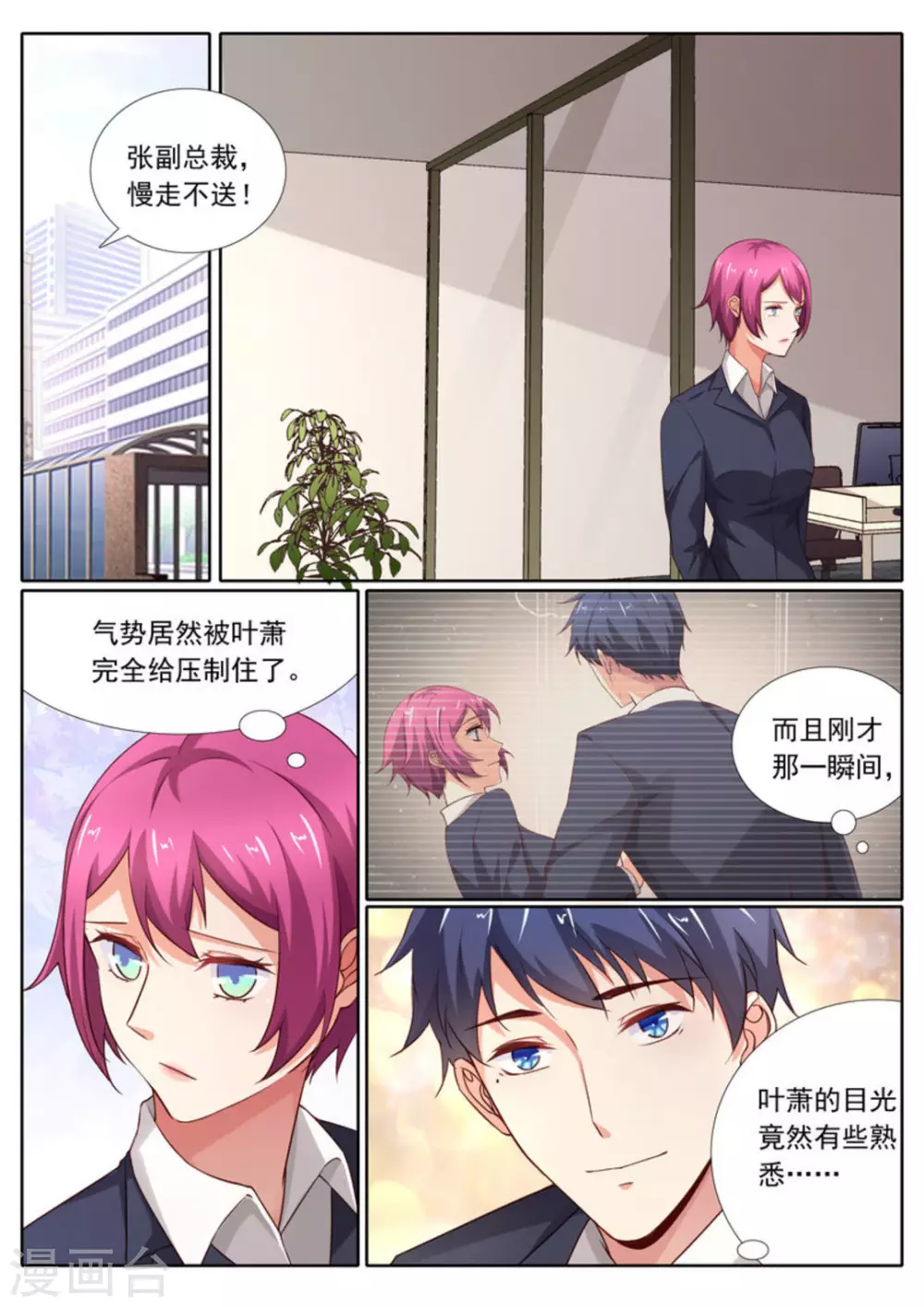 第34话8