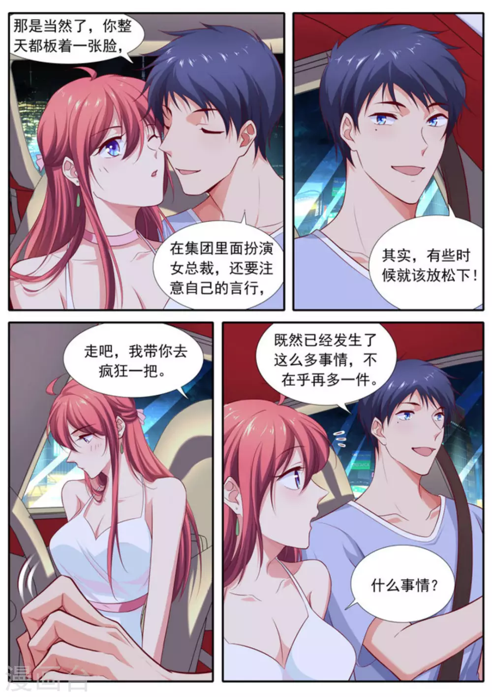 第50话8