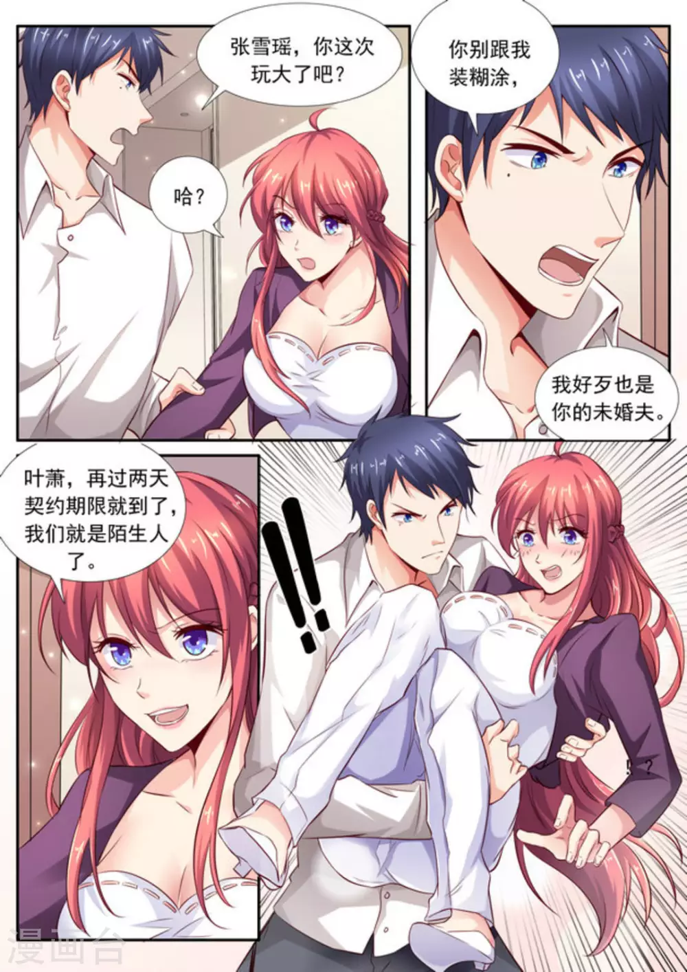 第41话9