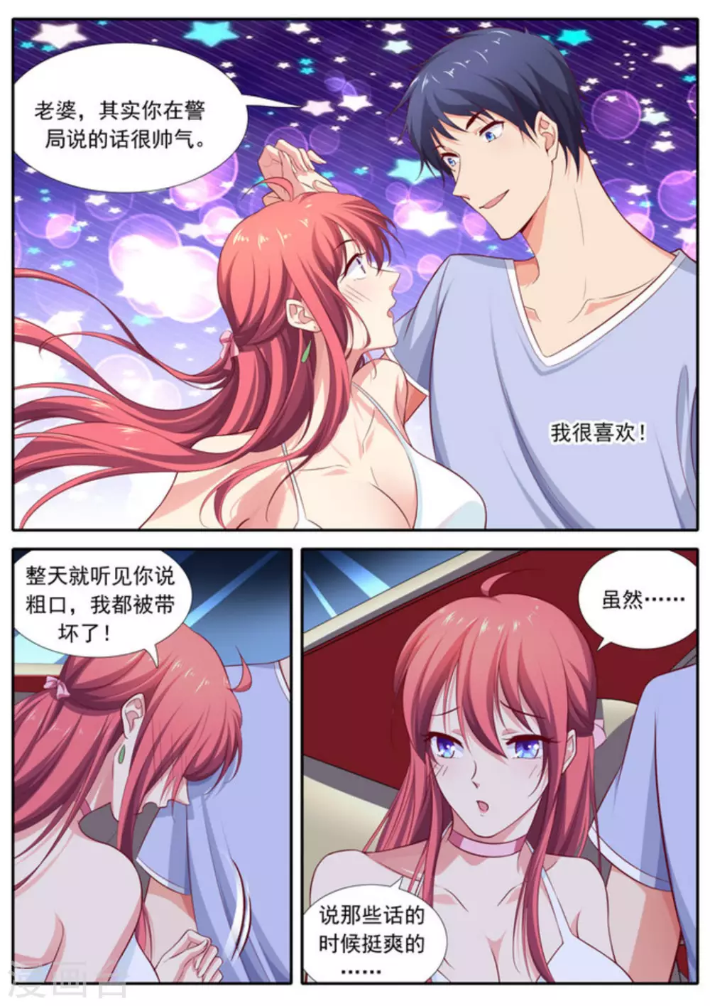 第50话7