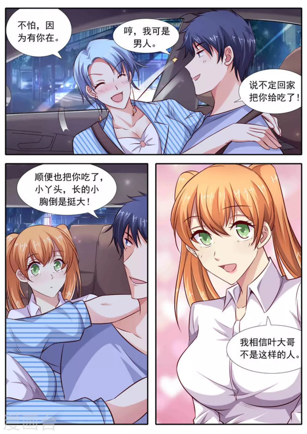 第63话6
