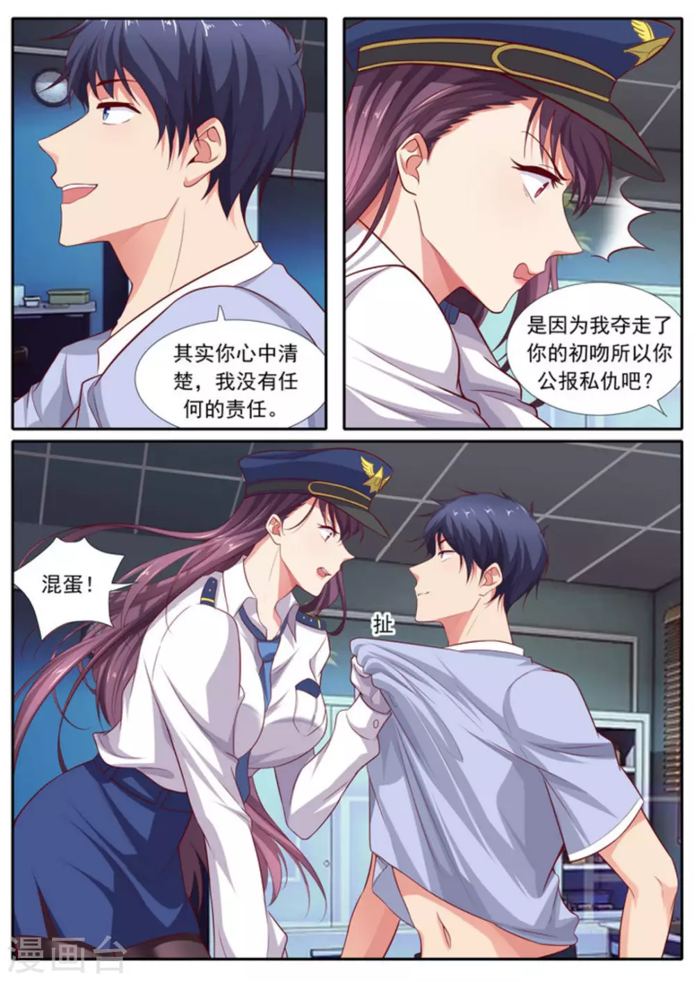 第48话11