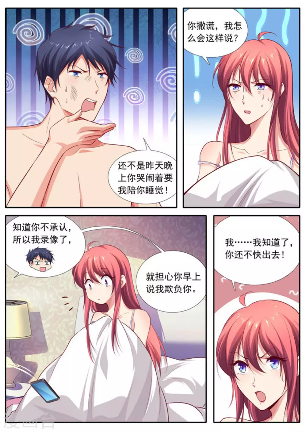 第51话4