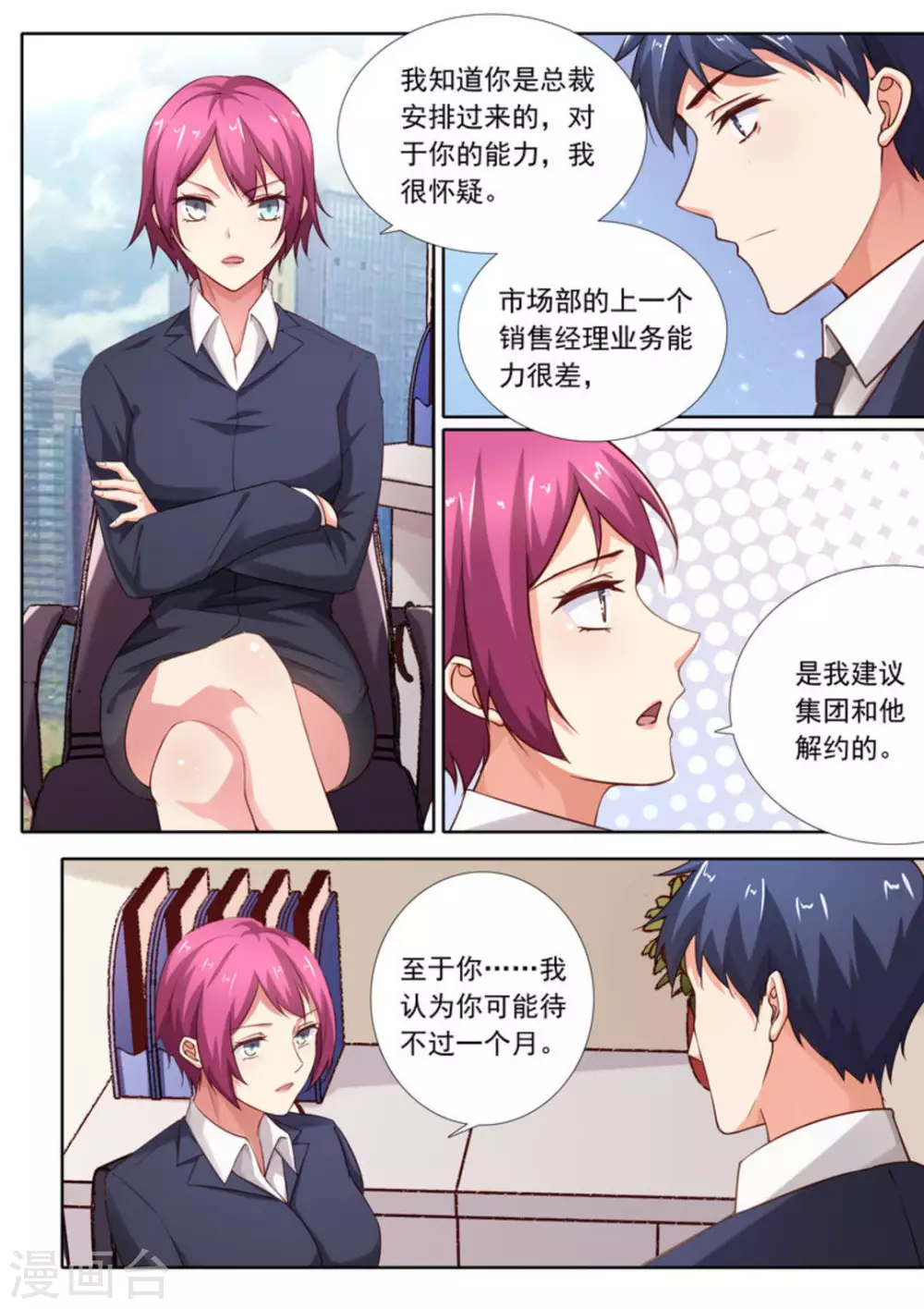 第34话2