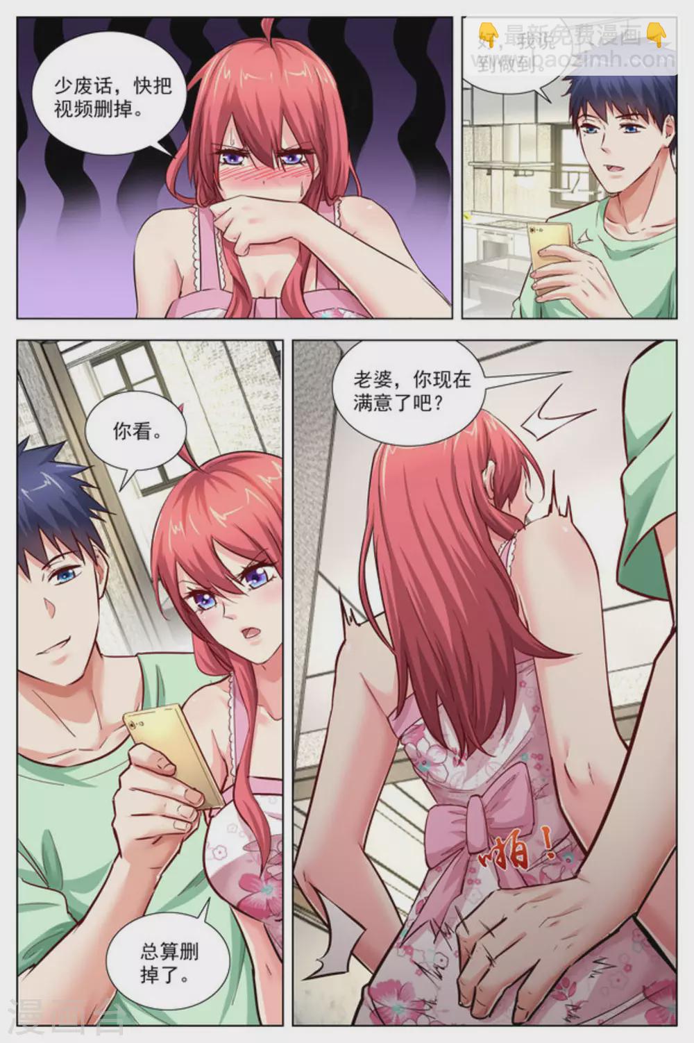 第29话9