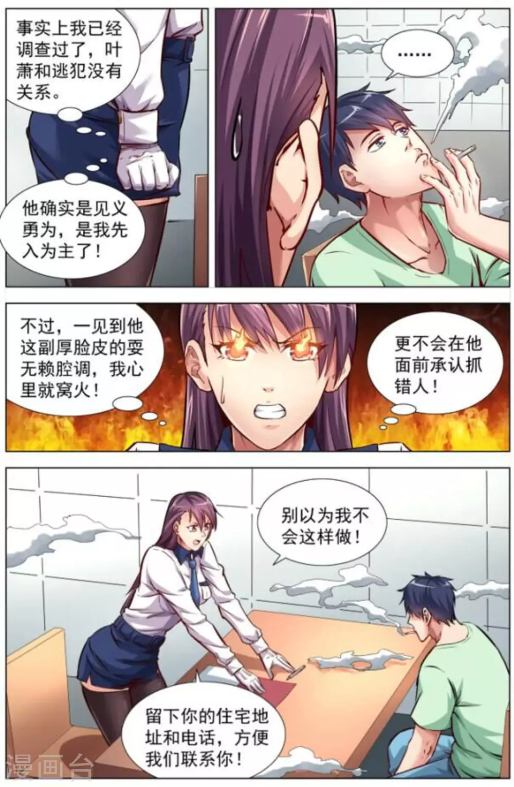 第2话5