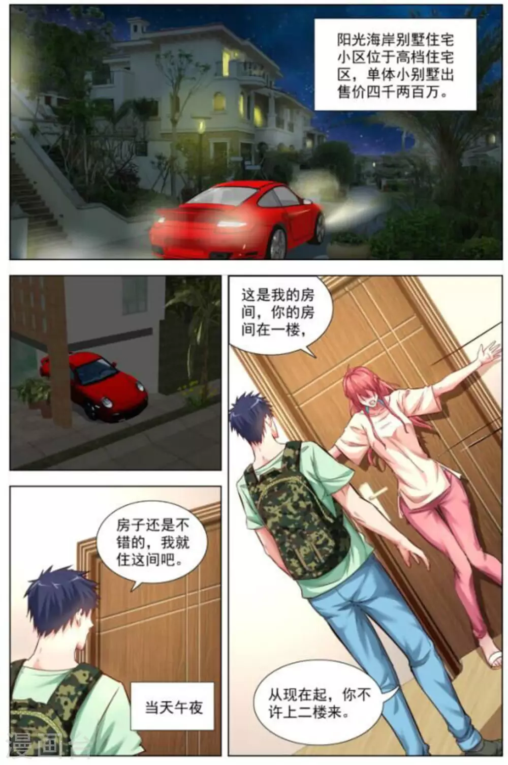 第10话5