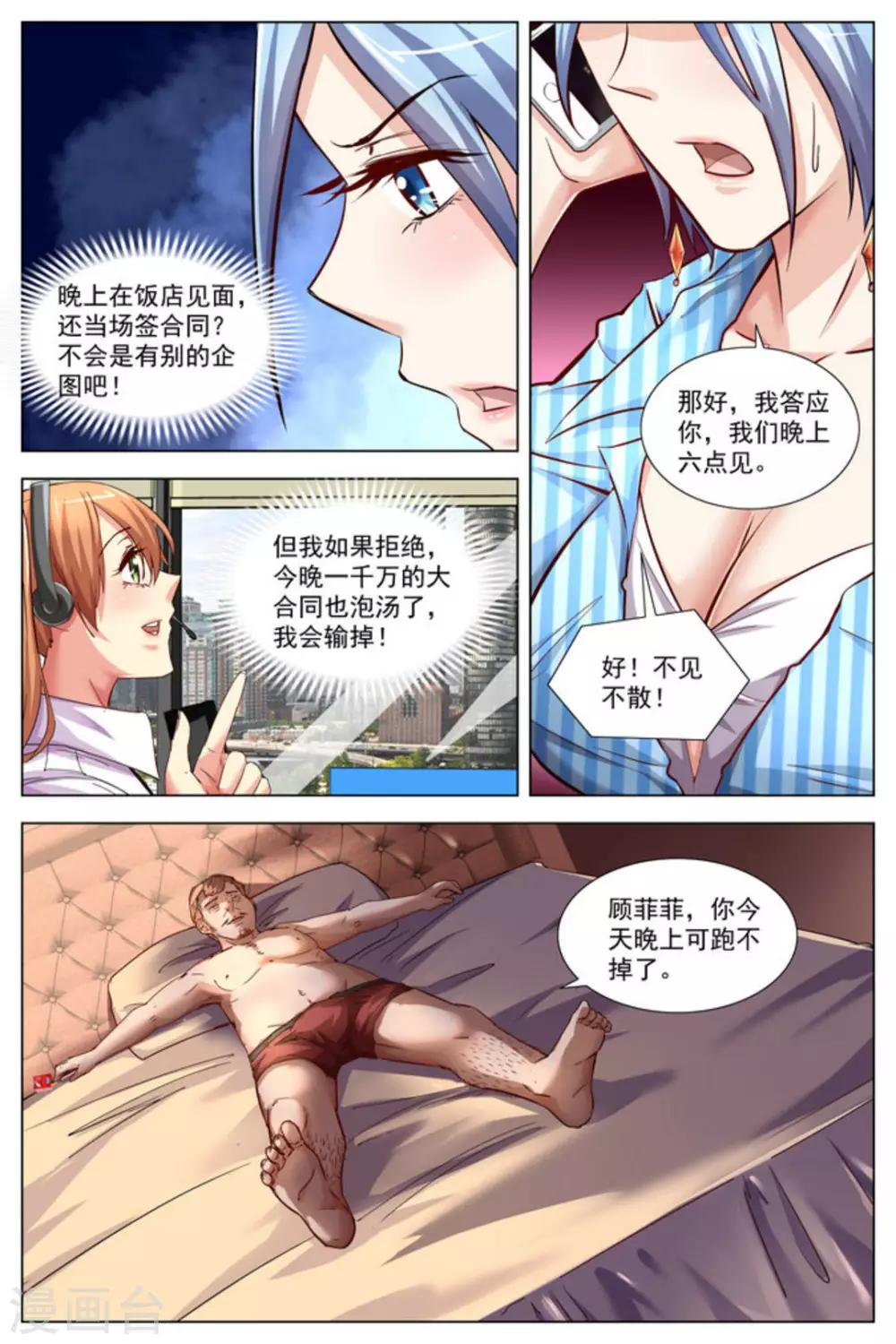 第15话14