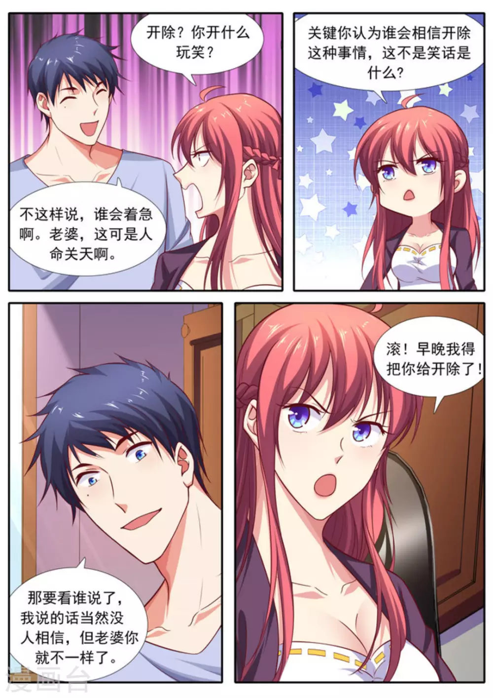 第55话6