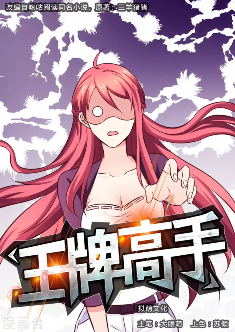 第58话0
