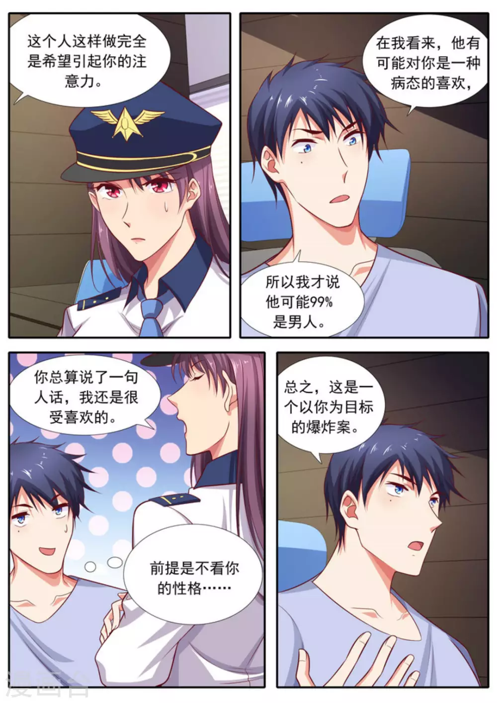第57话7