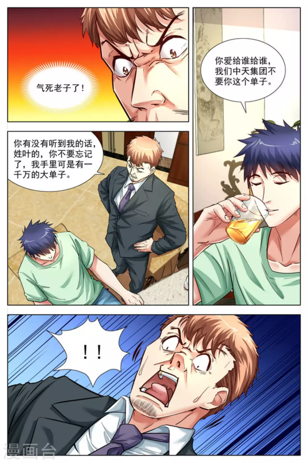 第21话3
