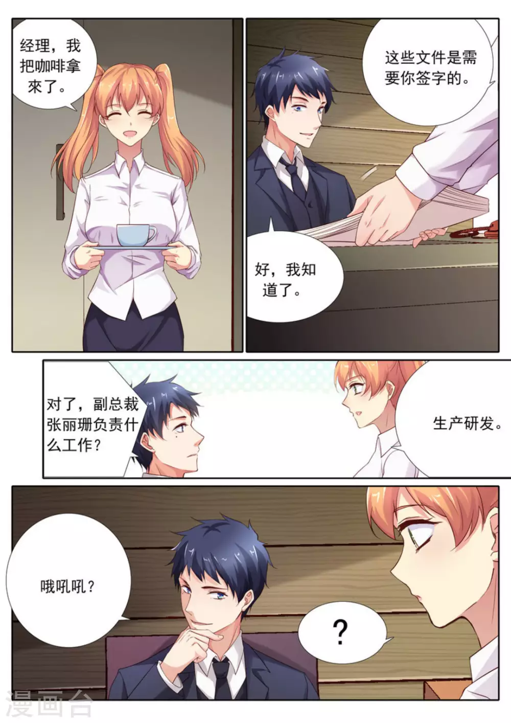 第33话4