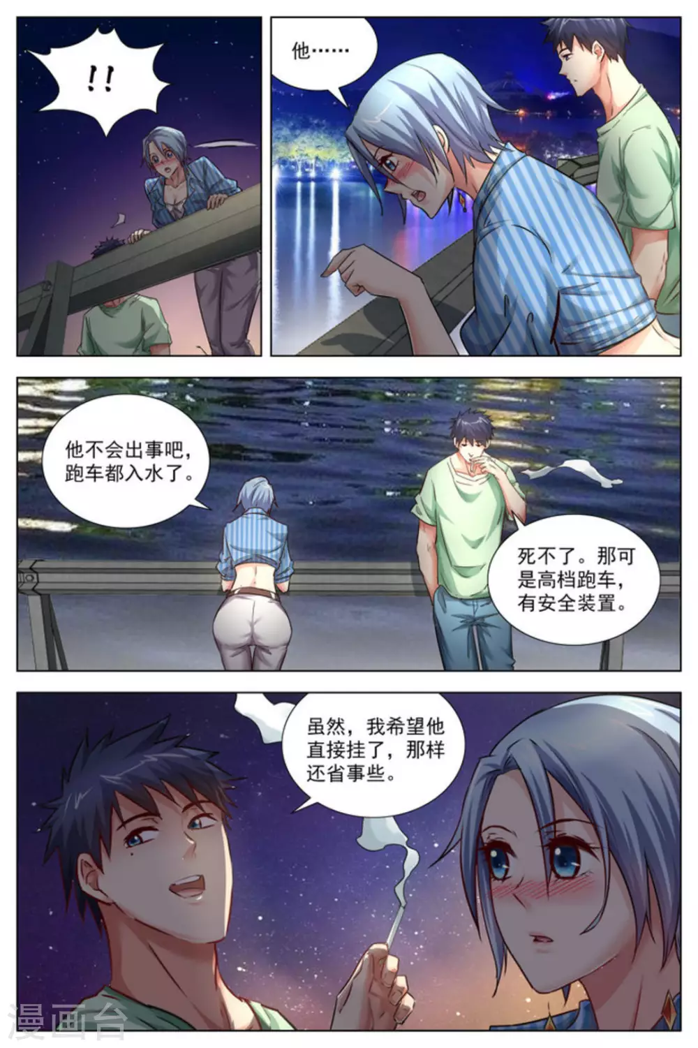 第24话15