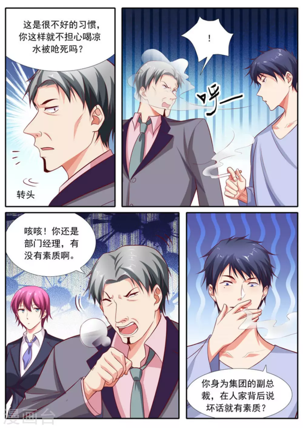 第55话11