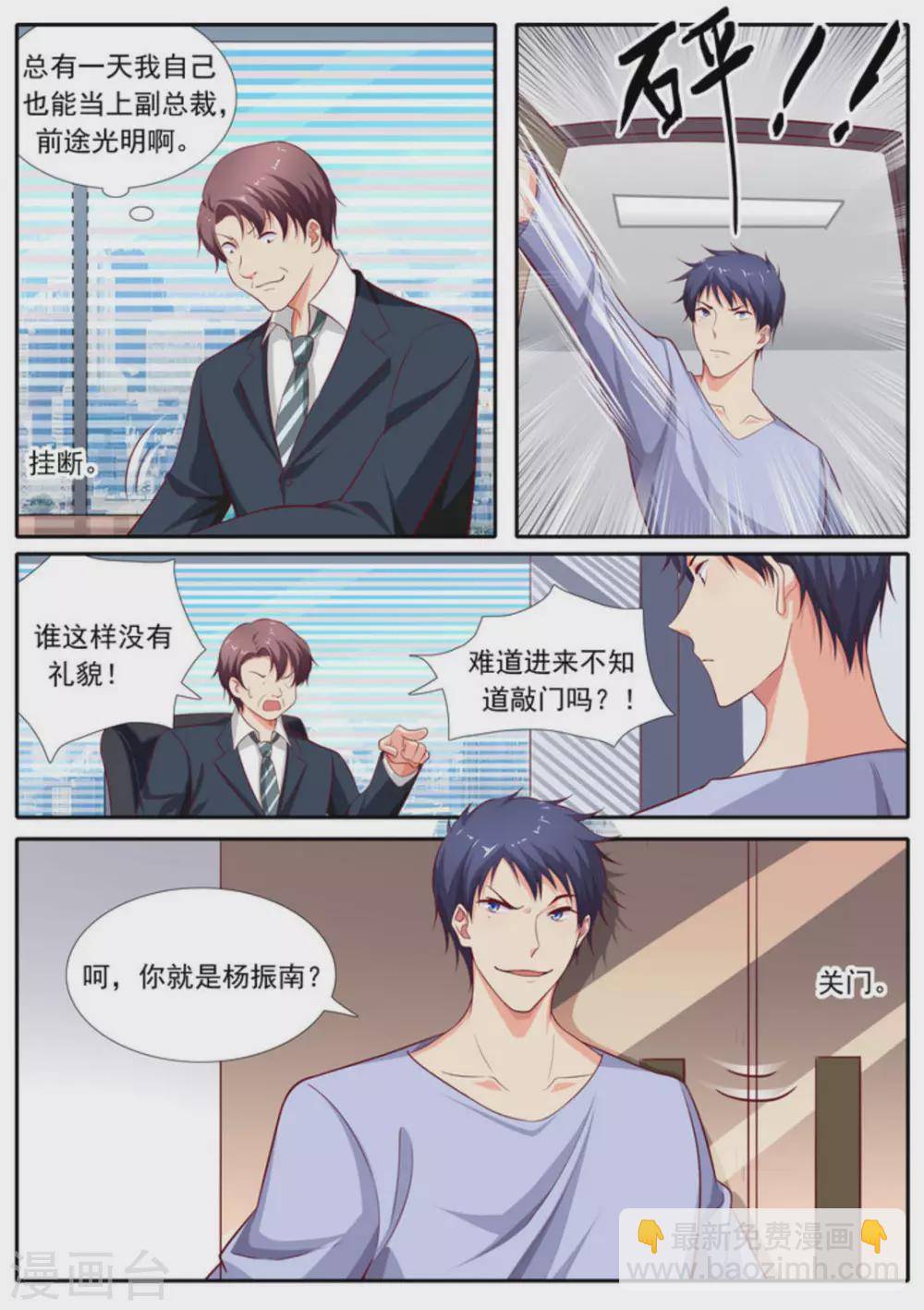 第53话4