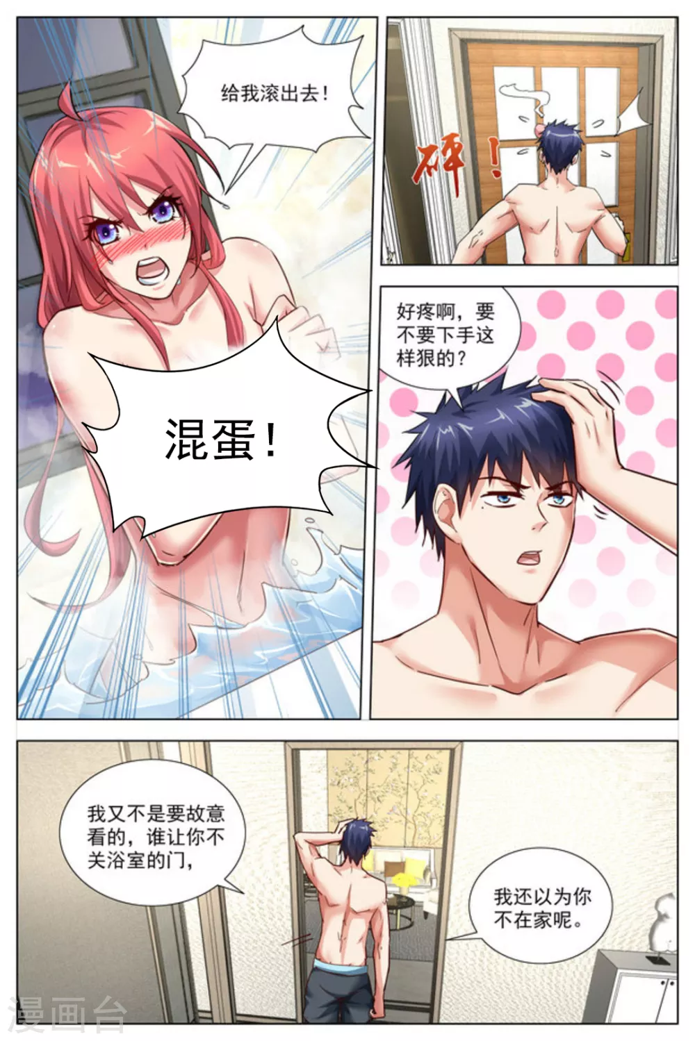第27话4