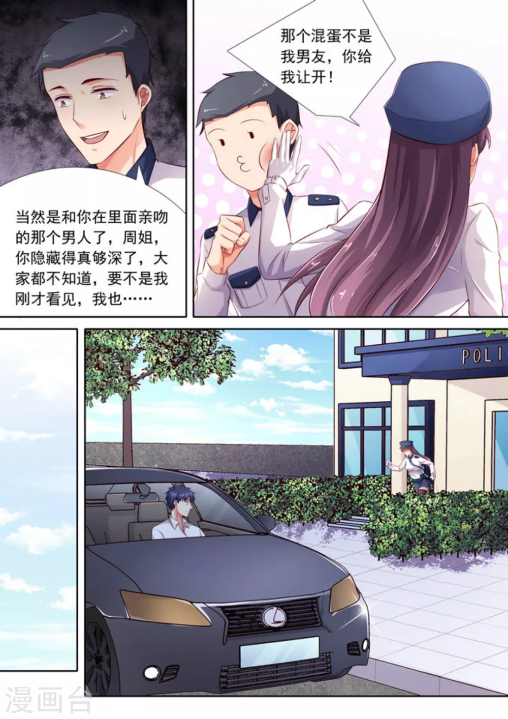 第37话4