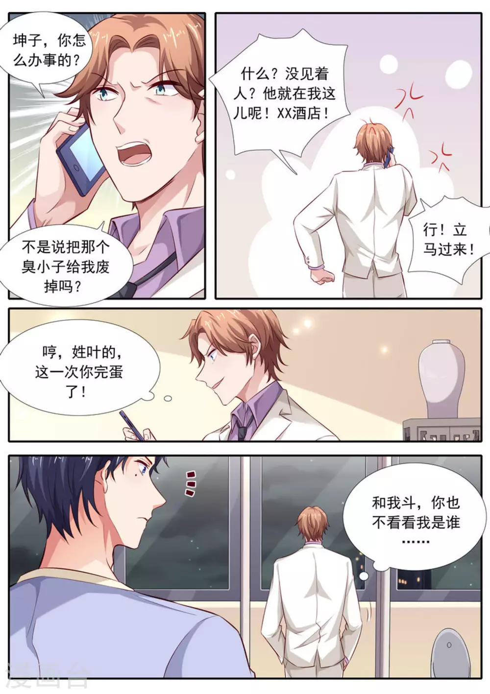 第46话1