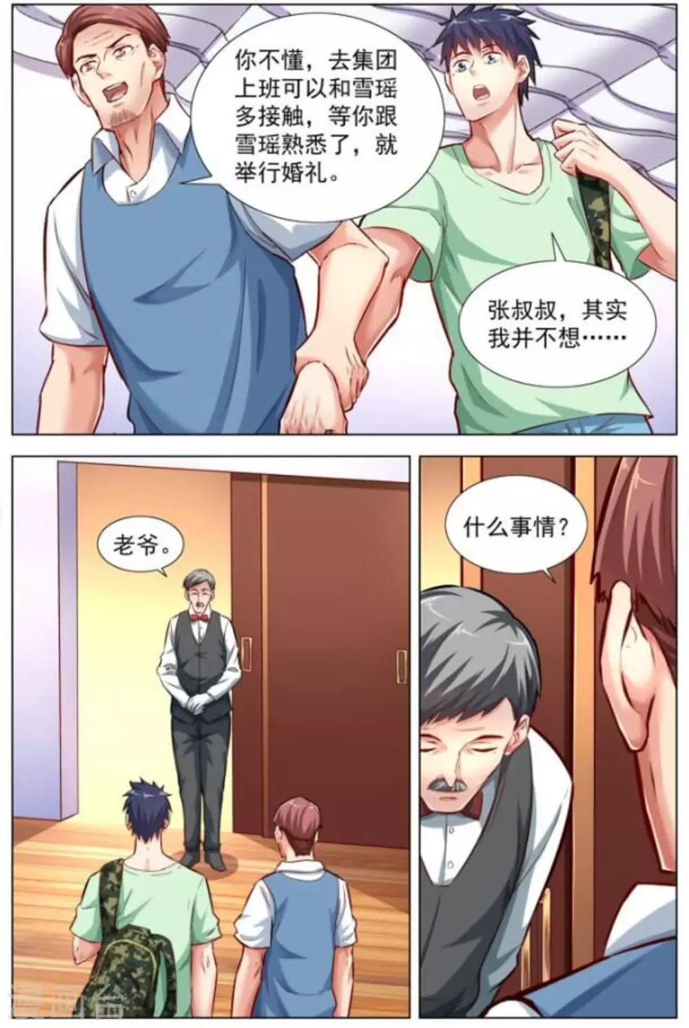 第4话7