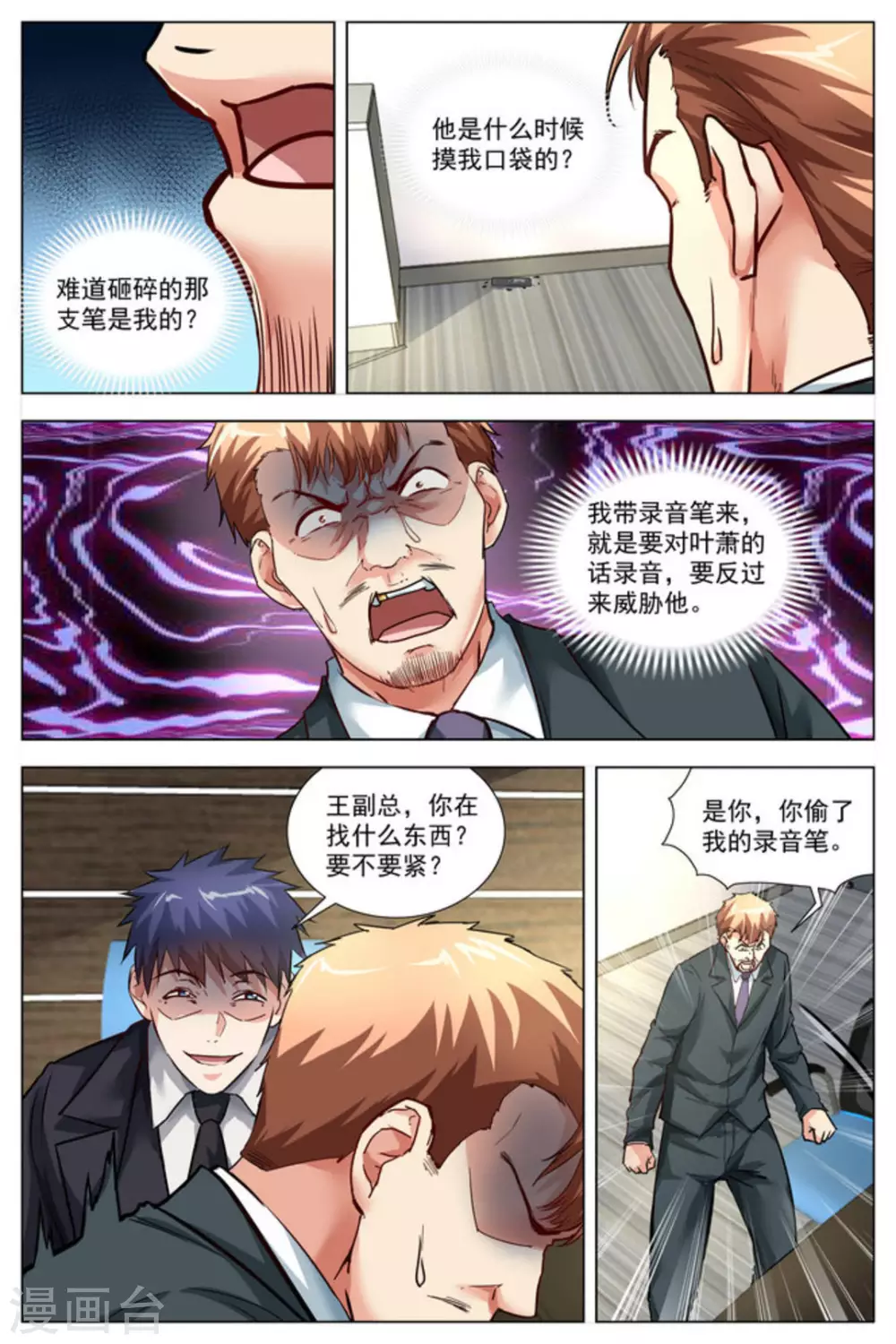 第32话5