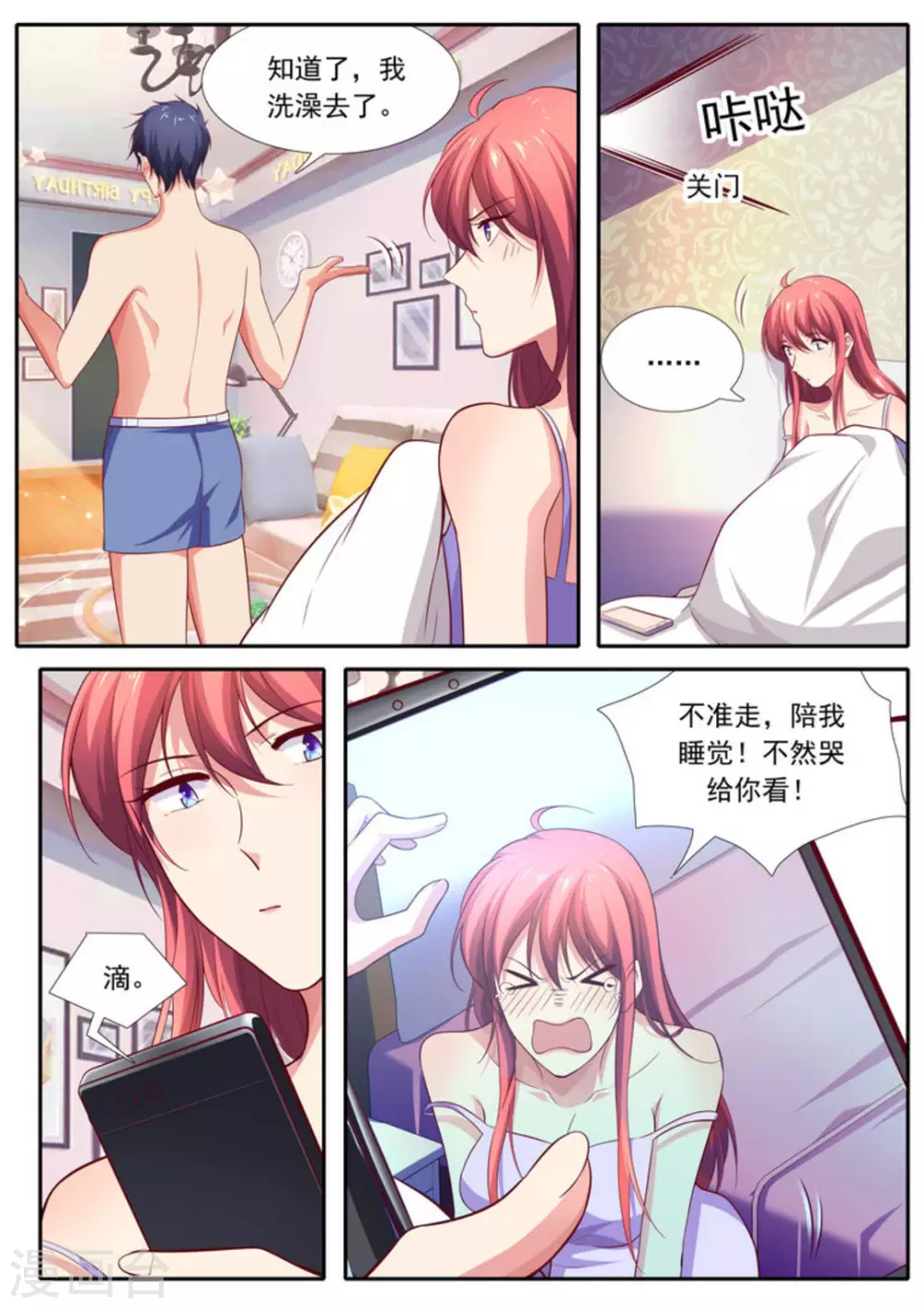 第51话5