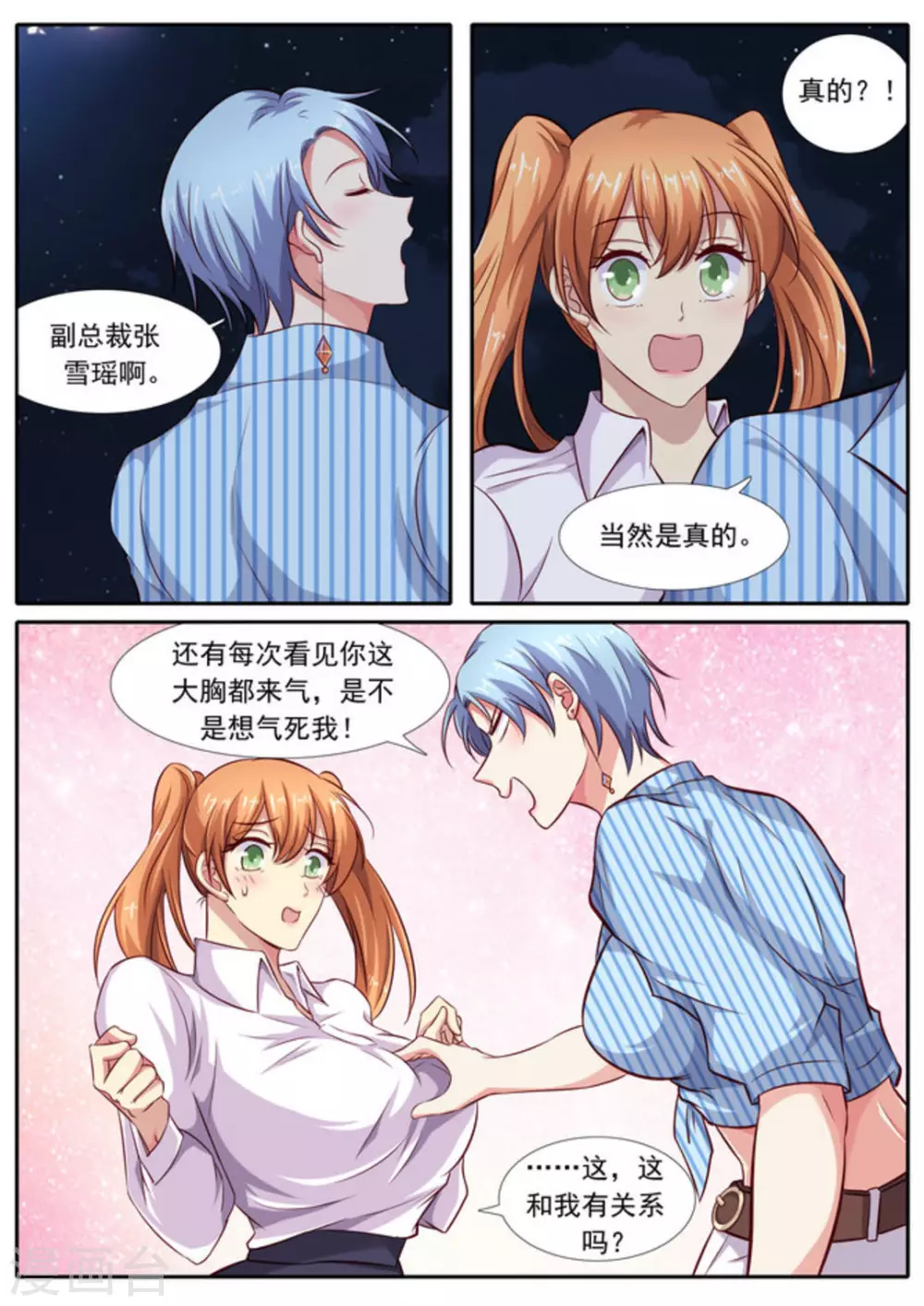 第58话11