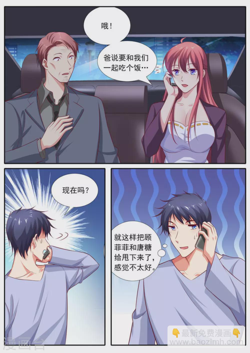 第59话2