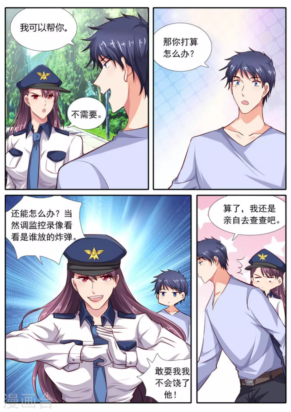 第56话5