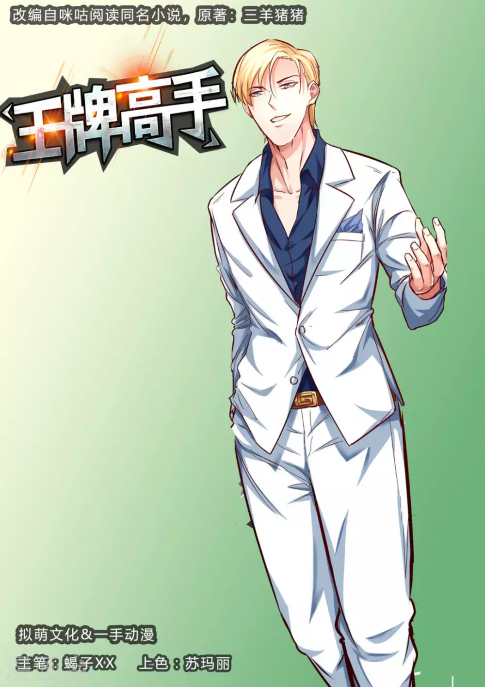 第18话0