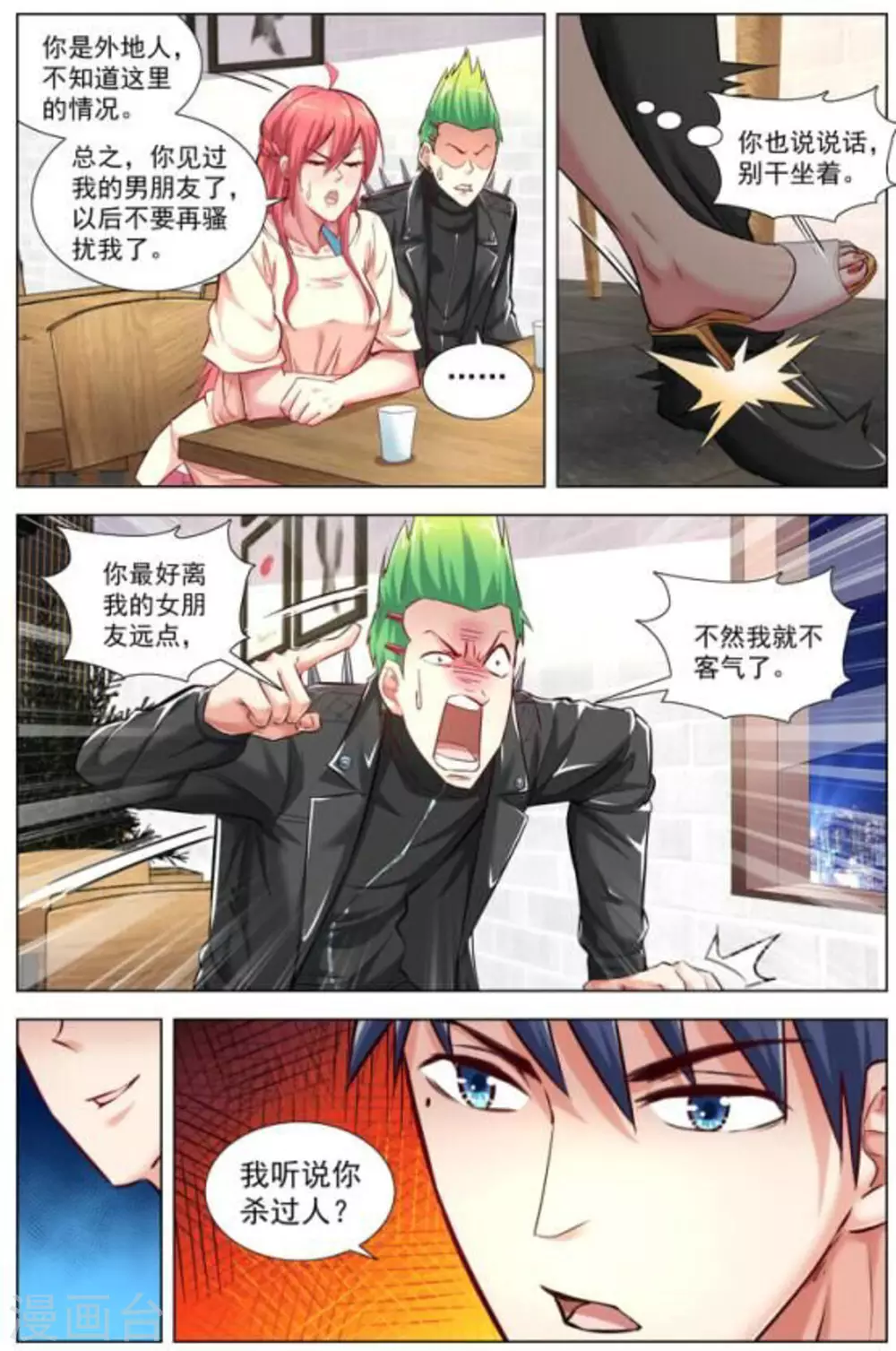 第7话5
