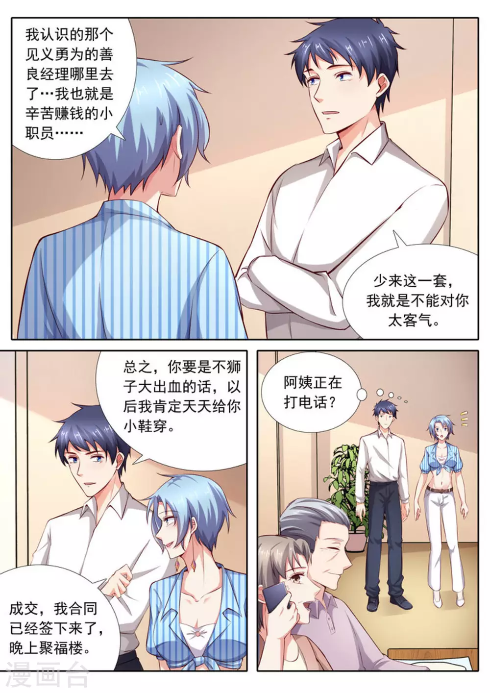 第38话6