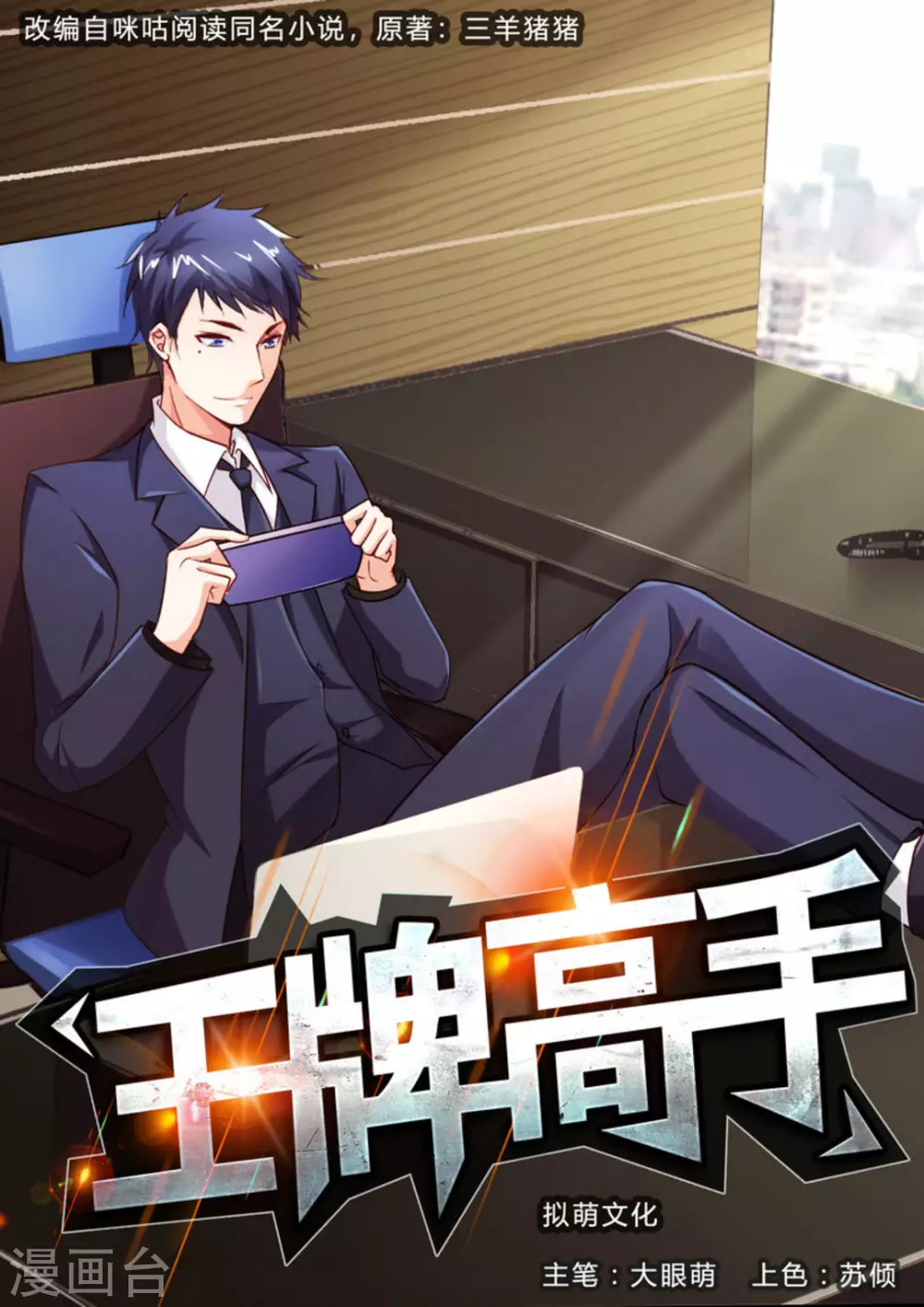 第55话0