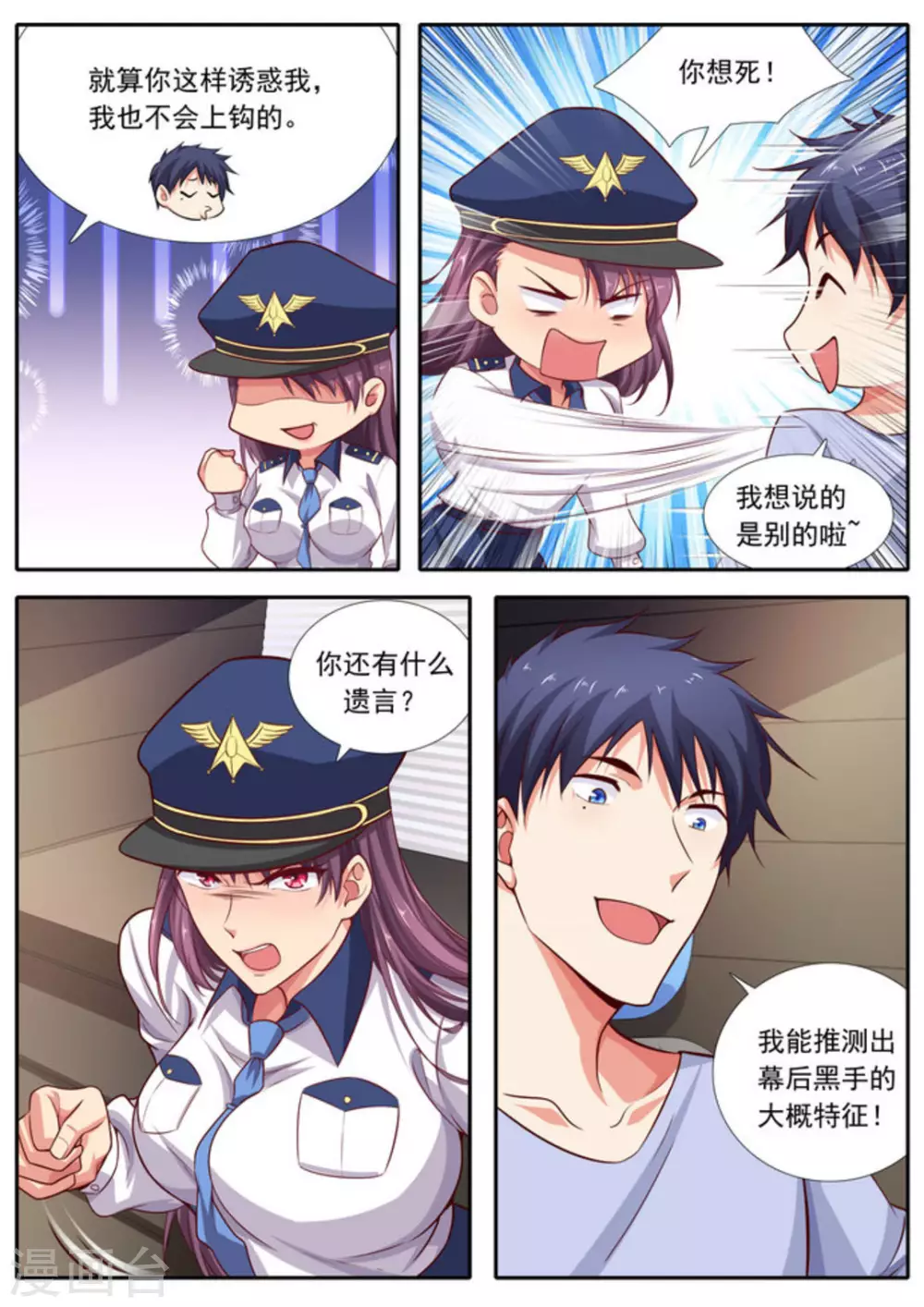 第57话3