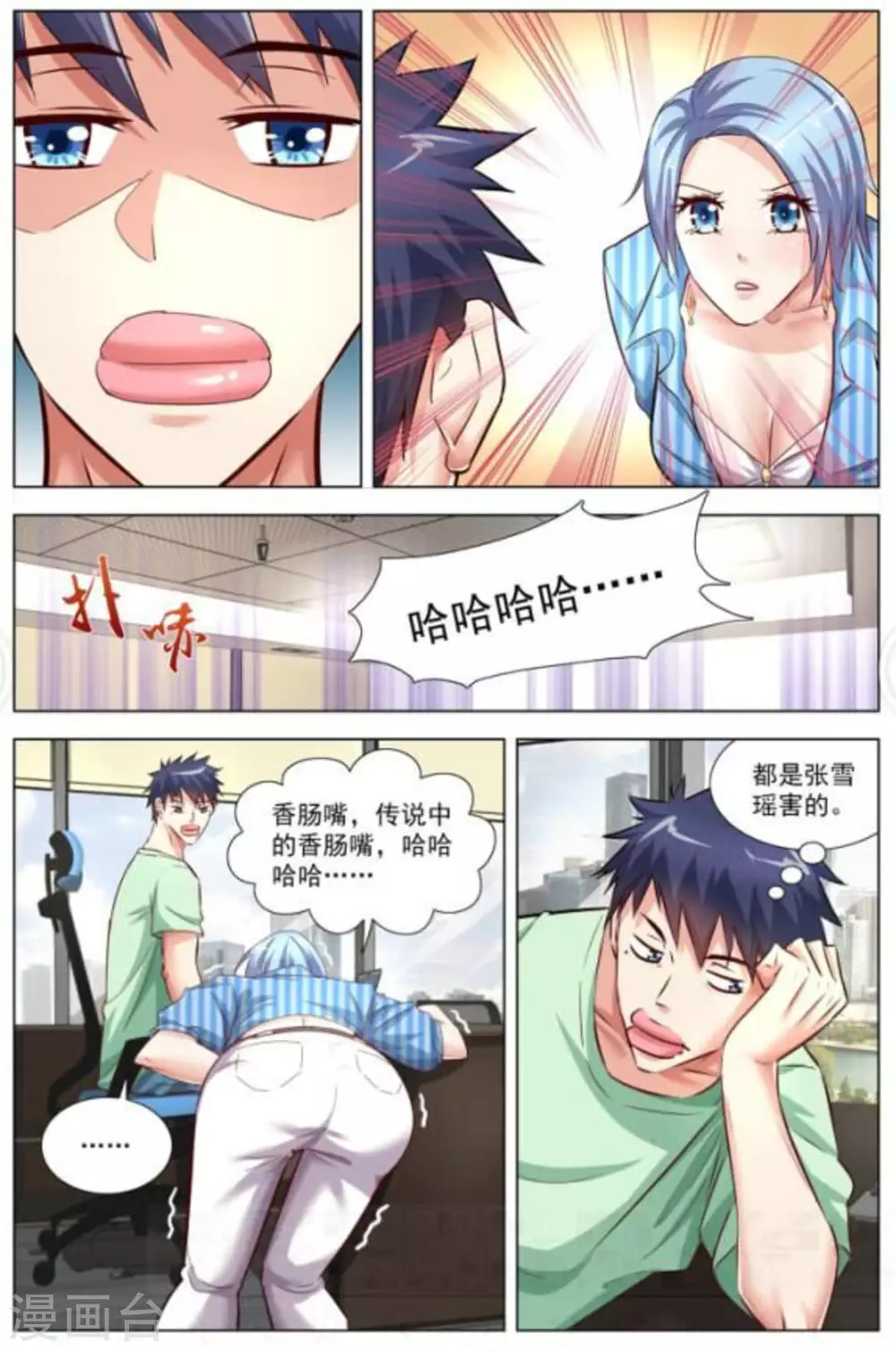 第16话4