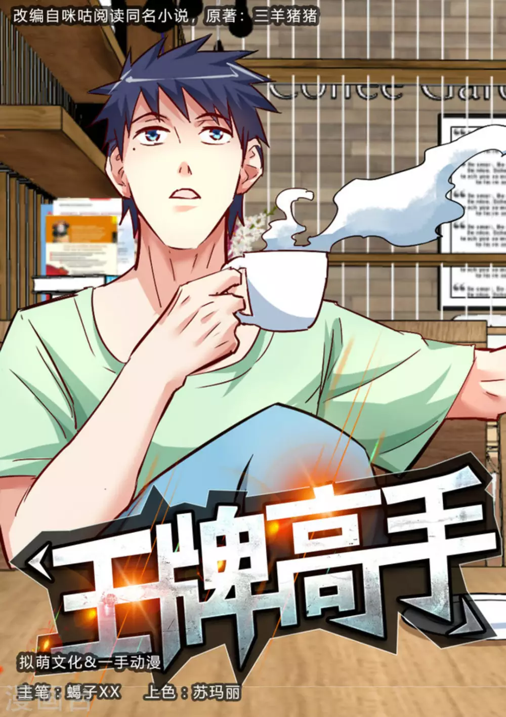 第20话0