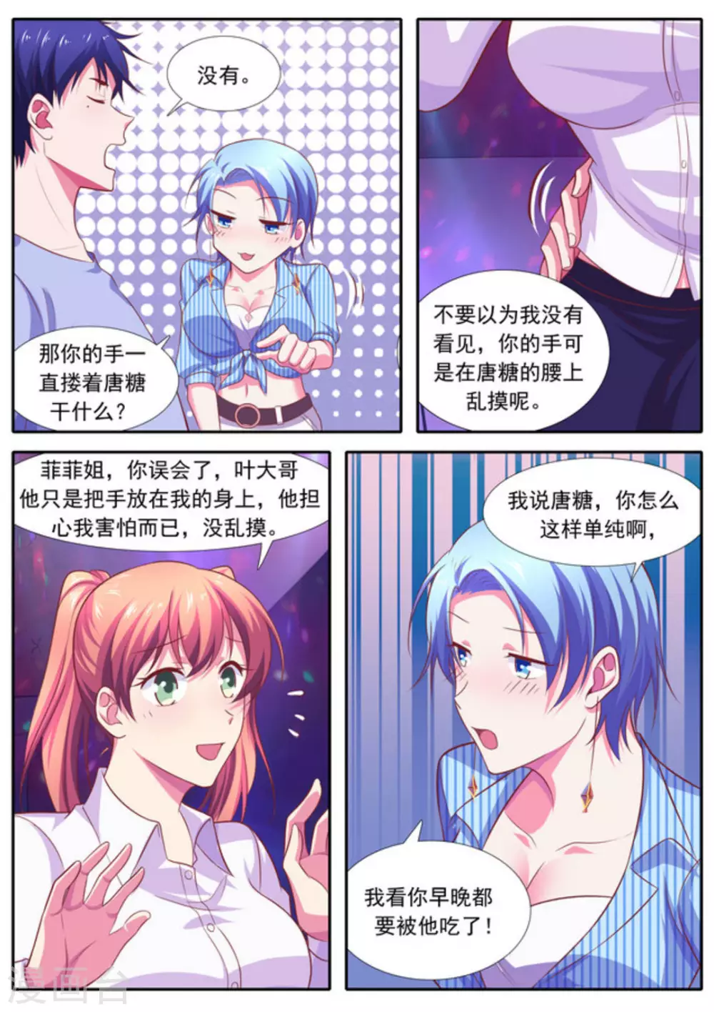 第64话7