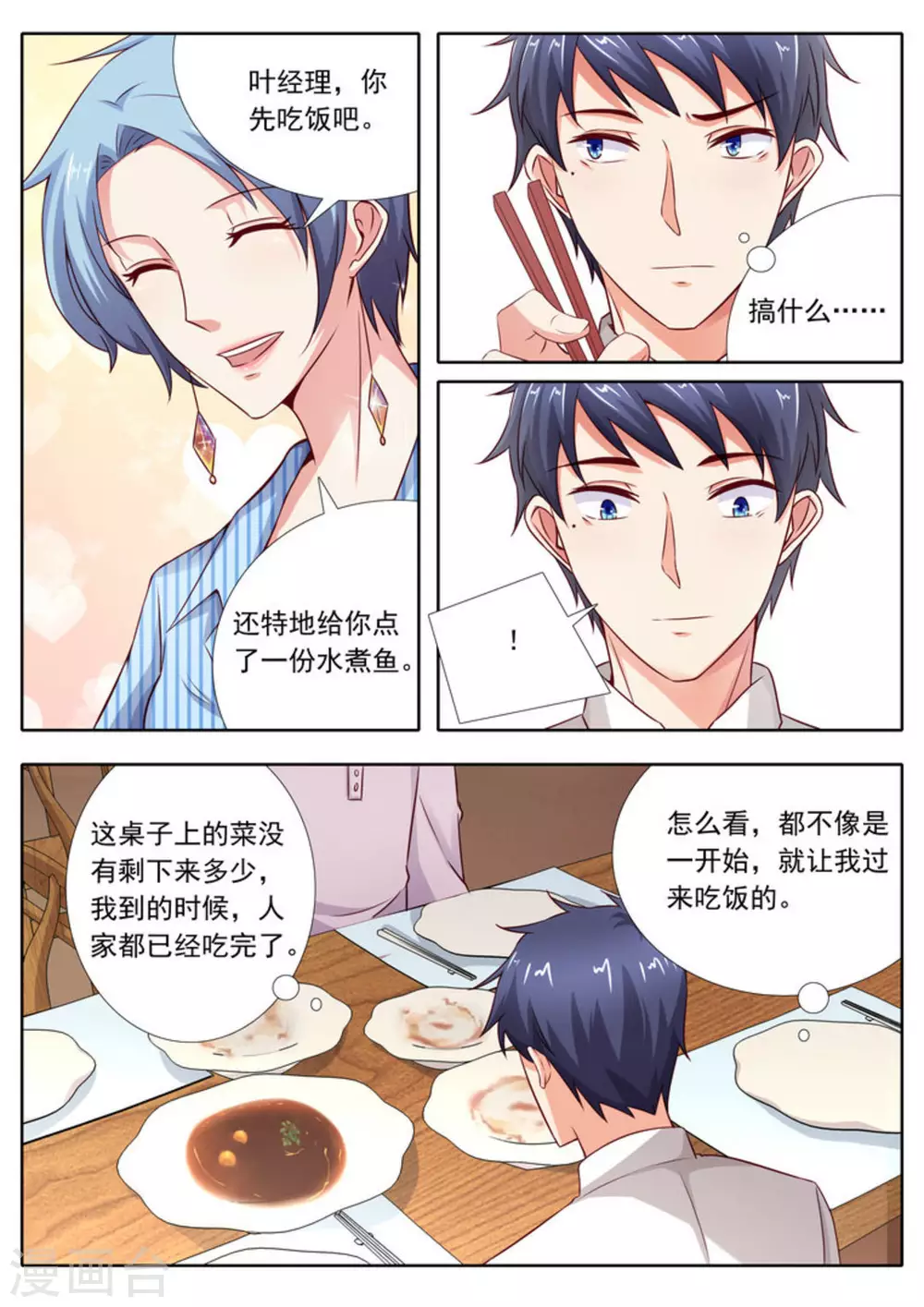 第37话11